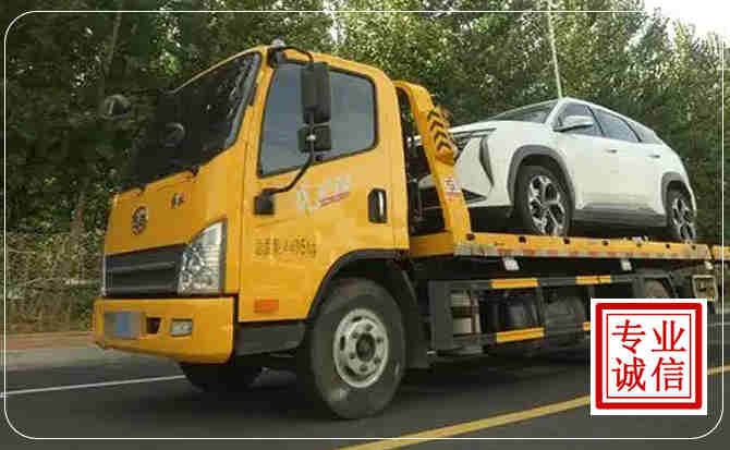 清流汽车道路救援